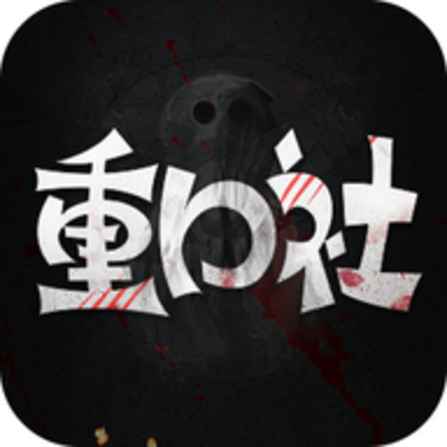 重口社官网官方APP图标