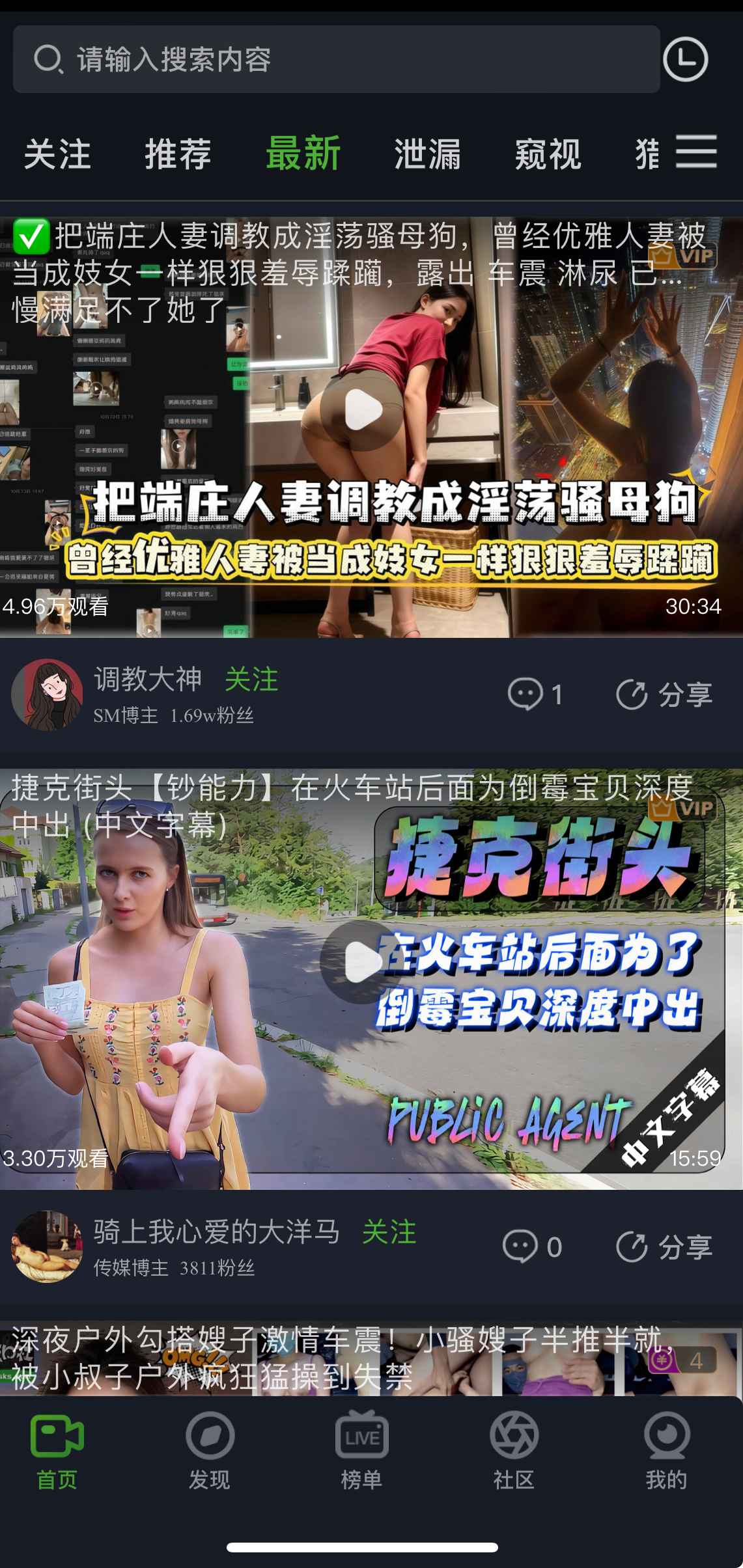 重口社视频最新更新列表截图